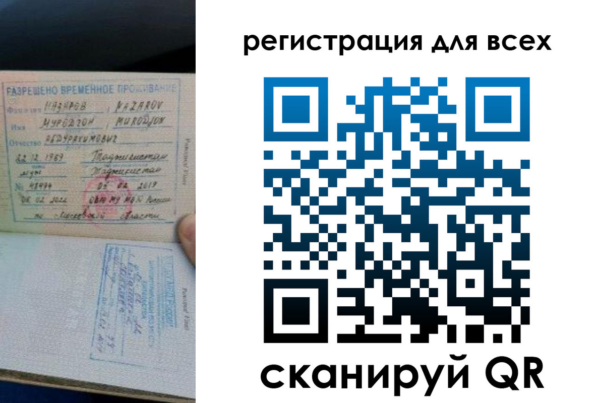 прописка регистрация в Заполярном