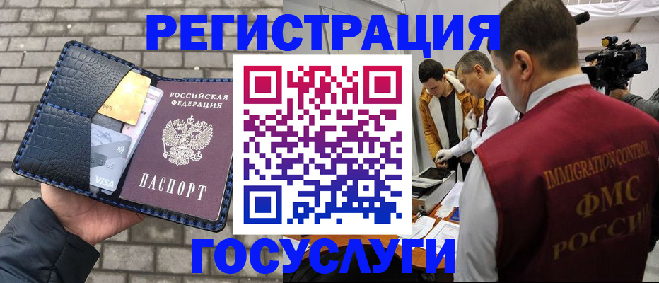 временная регистрация законно в Заполярном